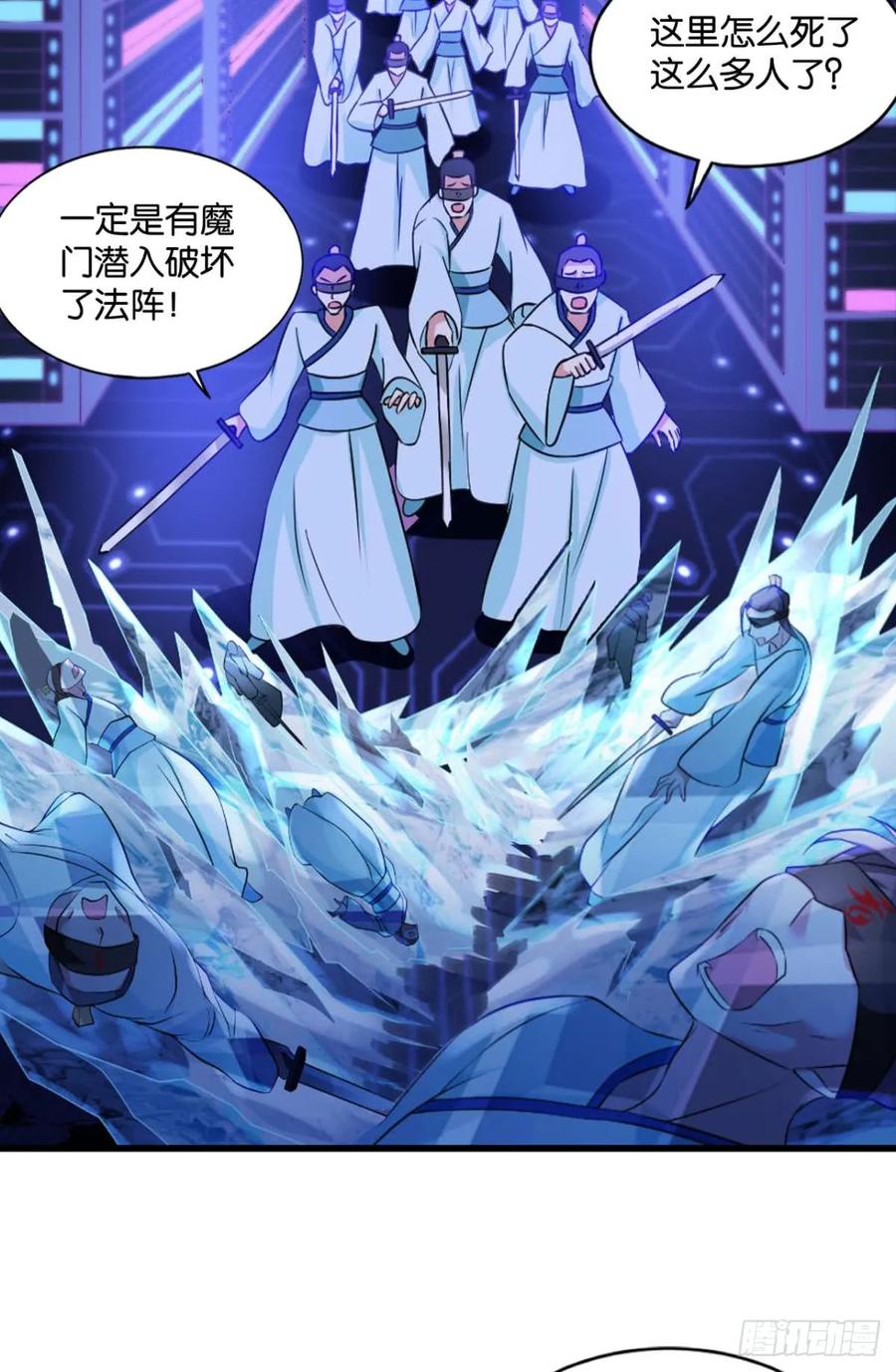《重生异世一条狗》81 这个身体已客满 第44页