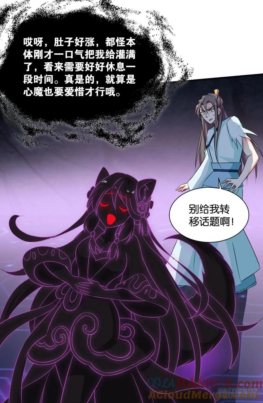 《重生异世一条狗》81 这个身体已客满 第40页