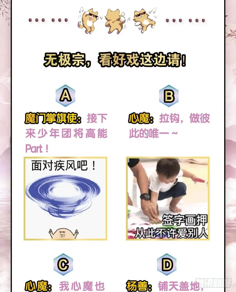 《重生异世一条狗》81 这个身体已客满 第53页