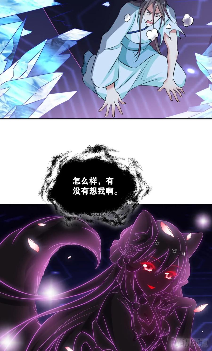 《重生异世一条狗》81 这个身体已客满 第33页