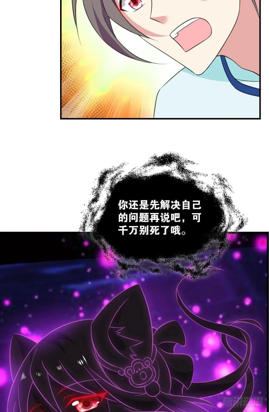 《重生异世一条狗》81 这个身体已客满 第42页