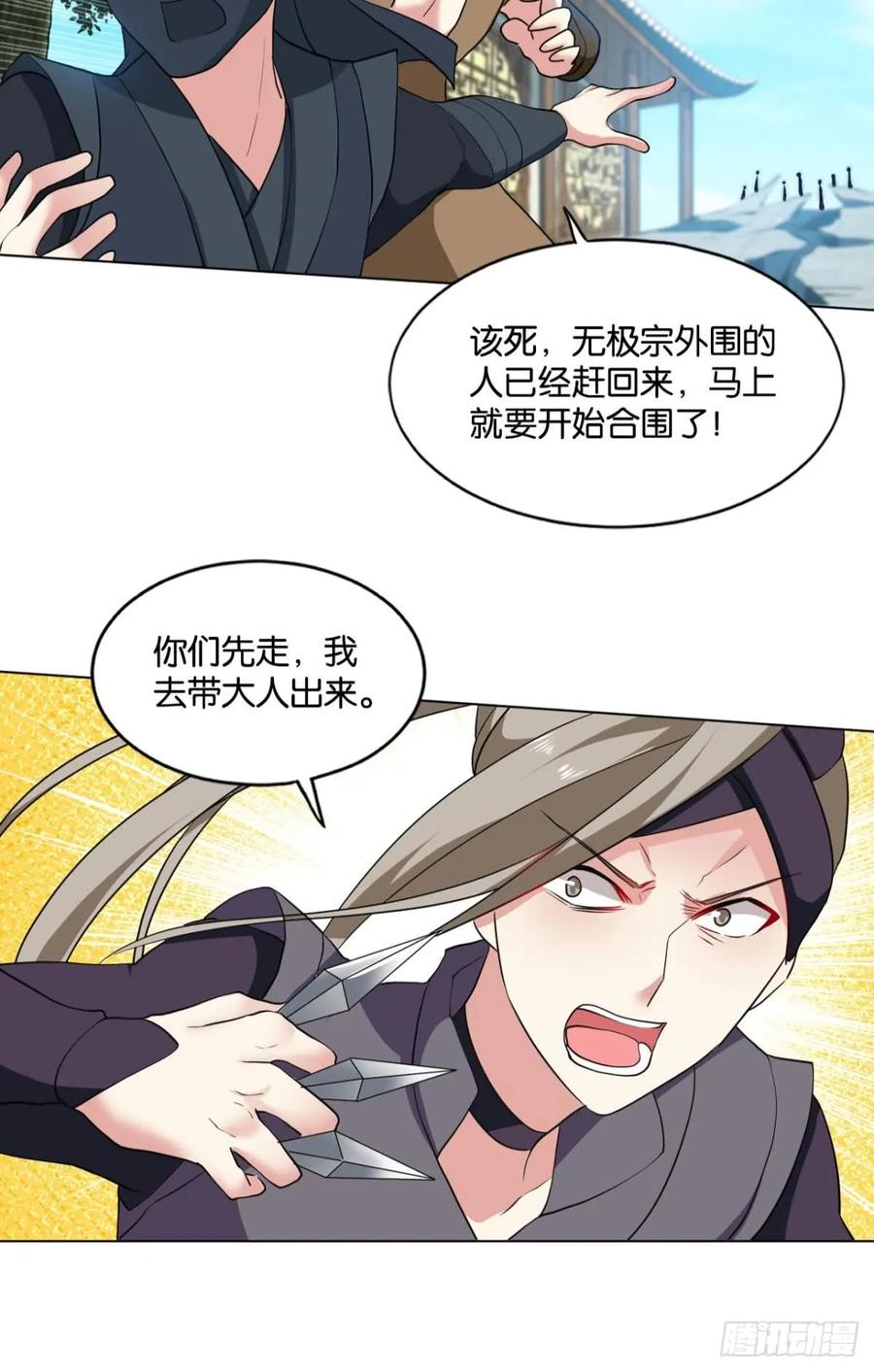 《重生异世一条狗》81 这个身体已客满 第15页