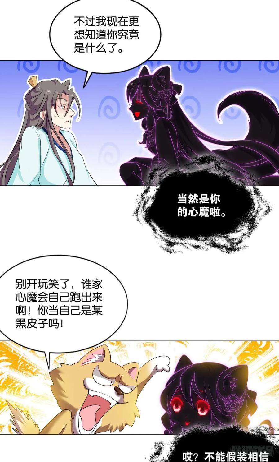 《重生异世一条狗》81 这个身体已客满 第35页