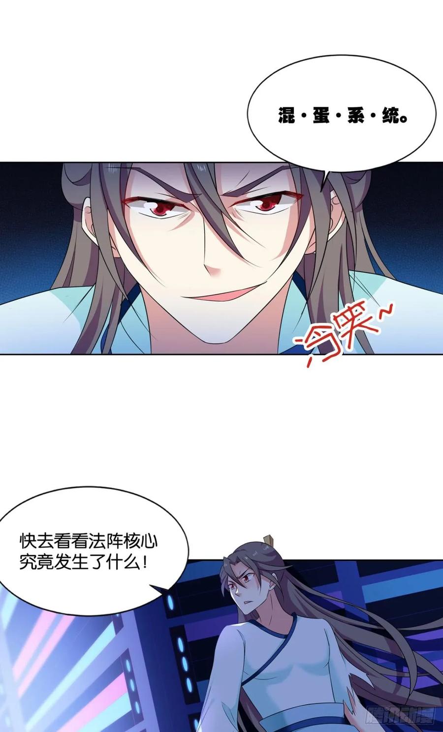 《重生异世一条狗》81 这个身体已客满 第47页