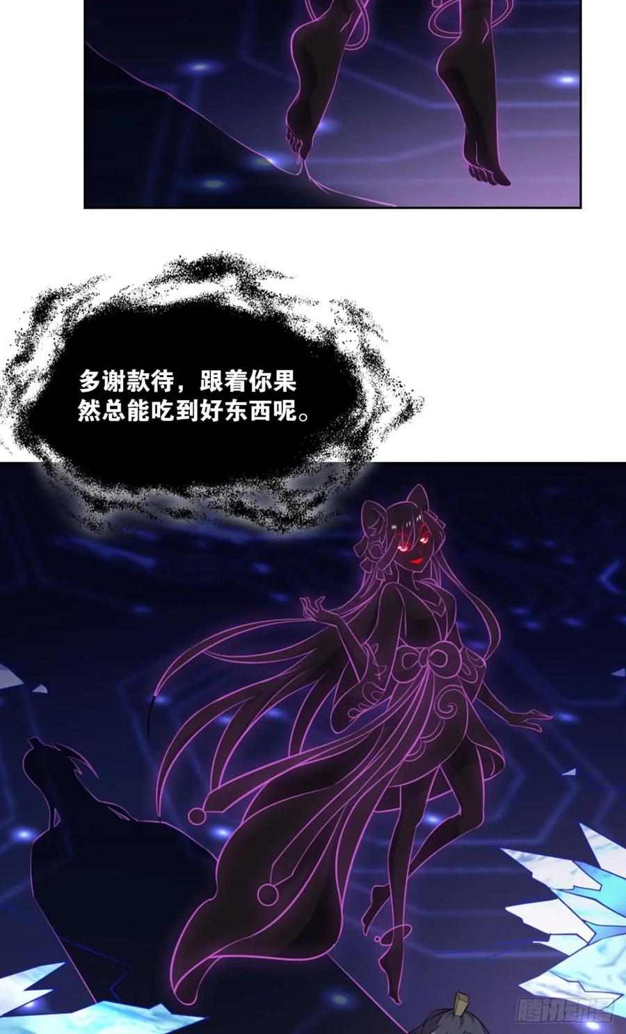 《重生异世一条狗》81 这个身体已客满 第32页