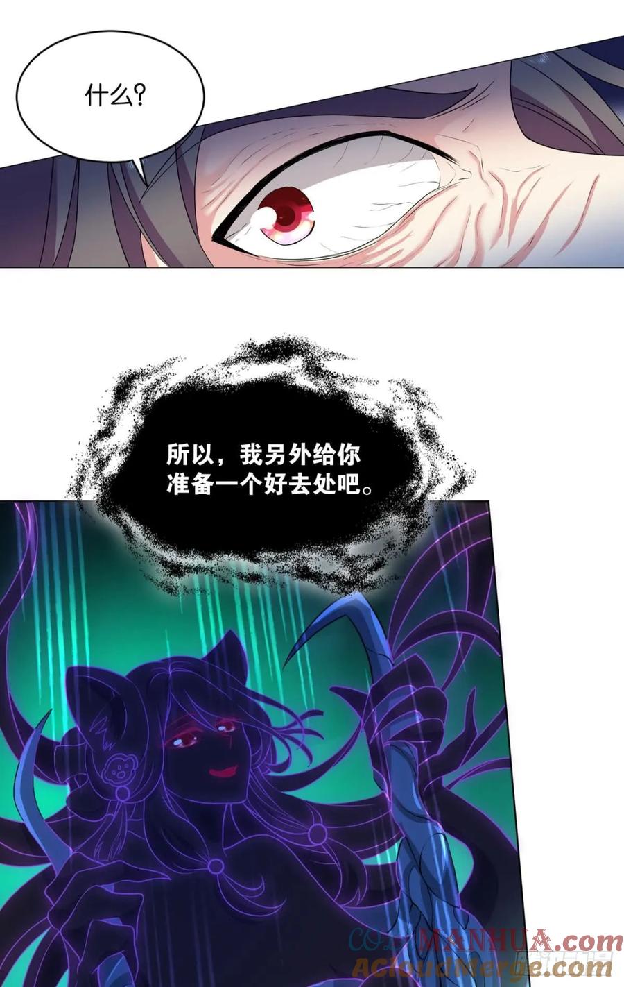 《重生异世一条狗》81 这个身体已客满 第28页