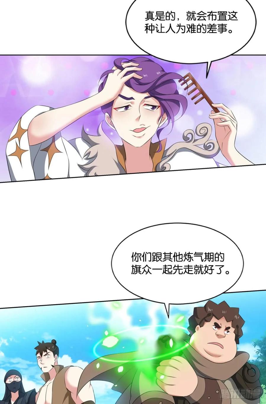 《重生异世一条狗》81 这个身体已客满 第20页