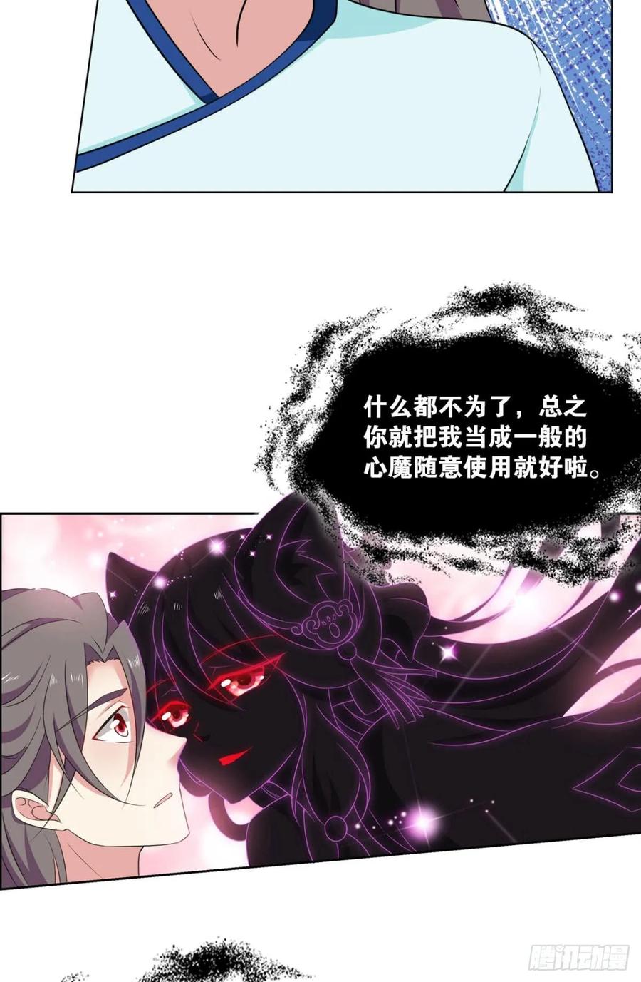 《重生异世一条狗》81 这个身体已客满 第39页