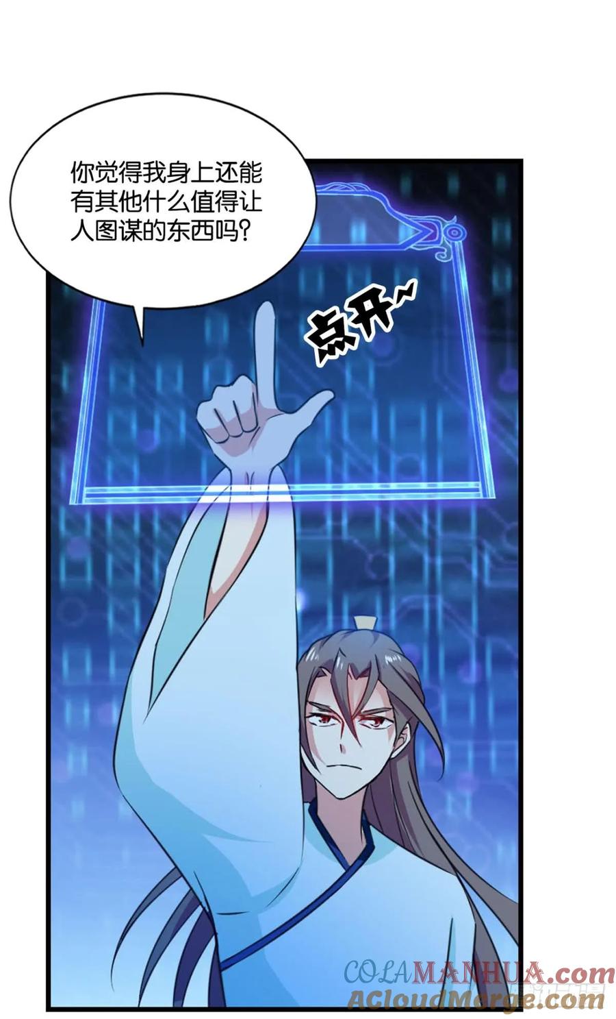 《重生异世一条狗》81 这个身体已客满 第46页