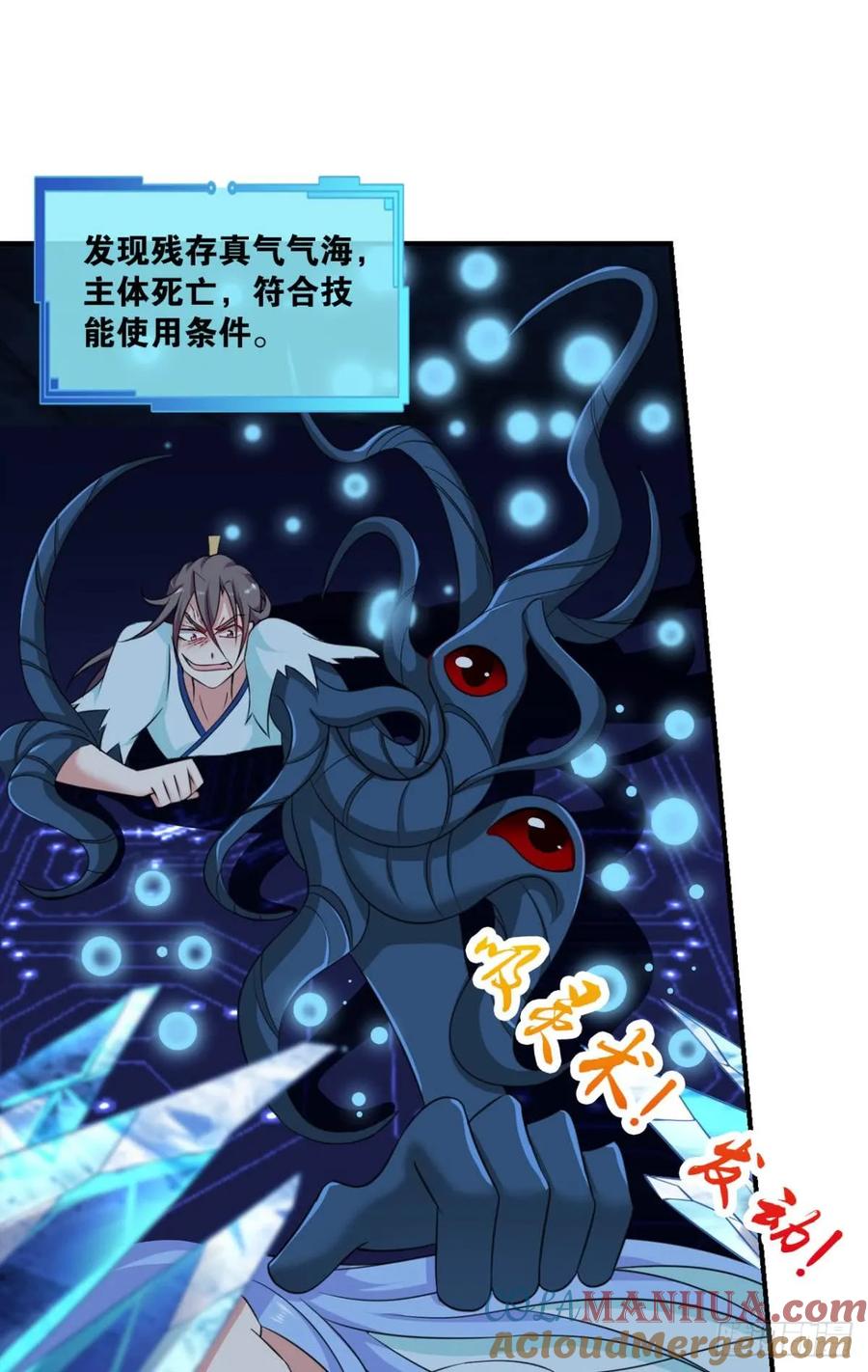 《重生异世一条狗》81 这个身体已客满 第25页