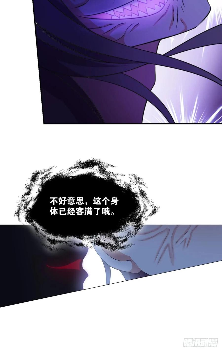 《重生异世一条狗》81 这个身体已客满 第27页