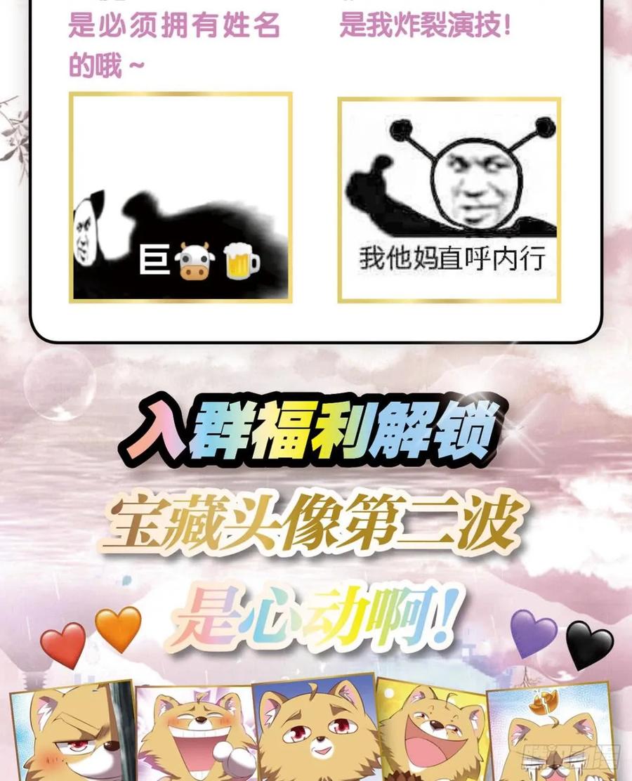 《重生异世一条狗》81 这个身体已客满 第54页