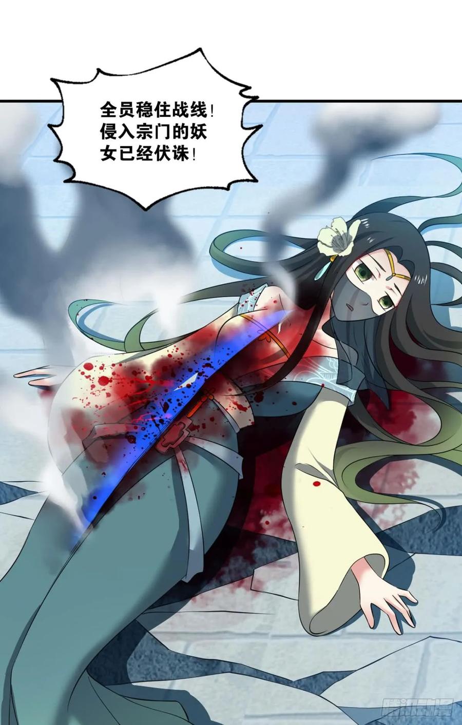 《重生异世一条狗》81 这个身体已客满 第9页