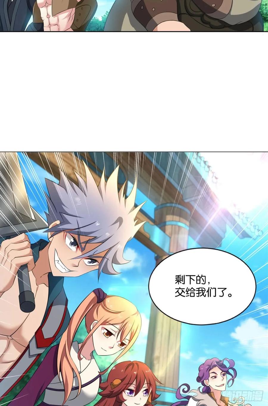 《重生异世一条狗》81 这个身体已客满 第21页