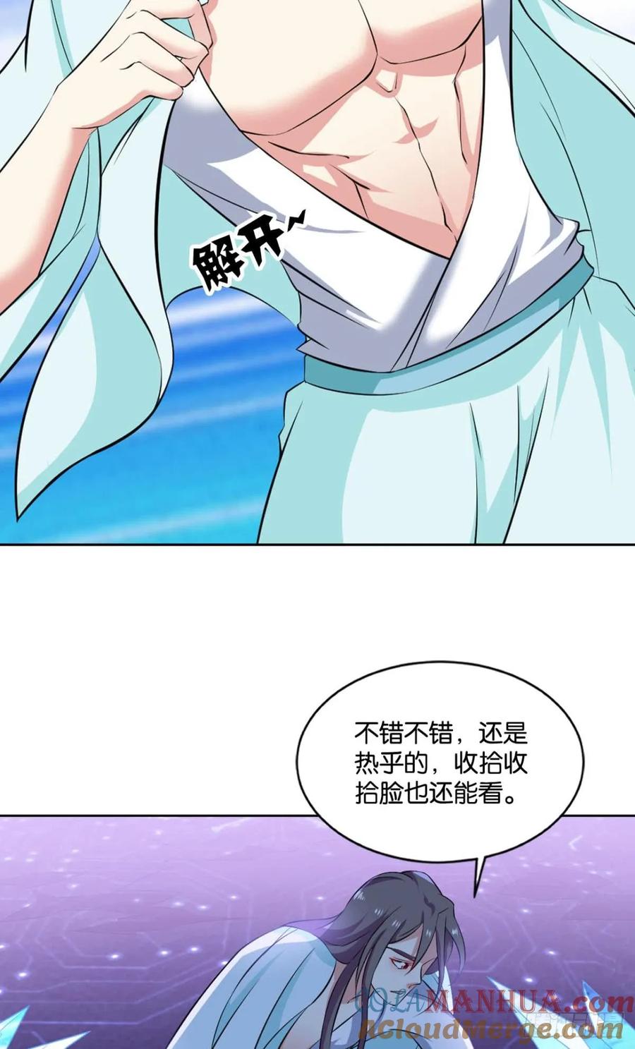 《重生异世一条狗》81 这个身体已客满 第49页