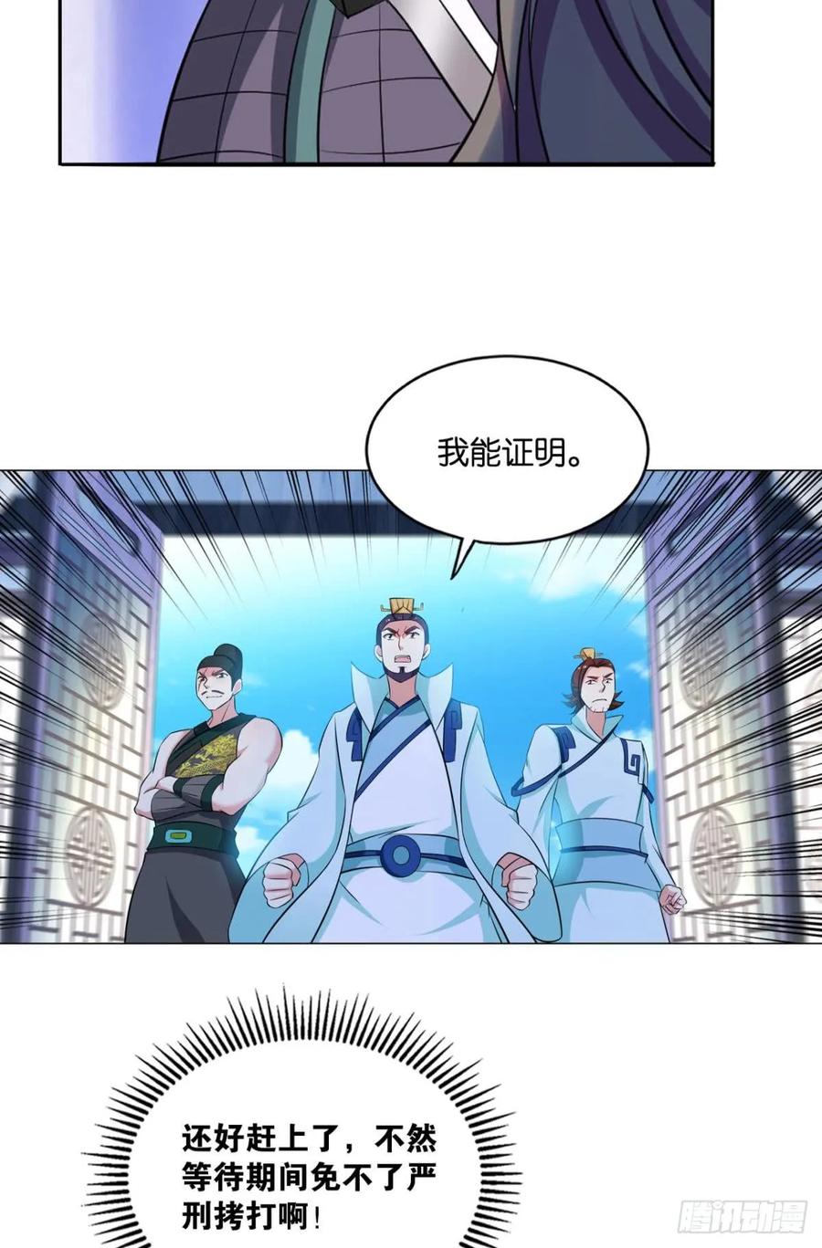 《重生异世一条狗》82 真相只有一个！ 第45页