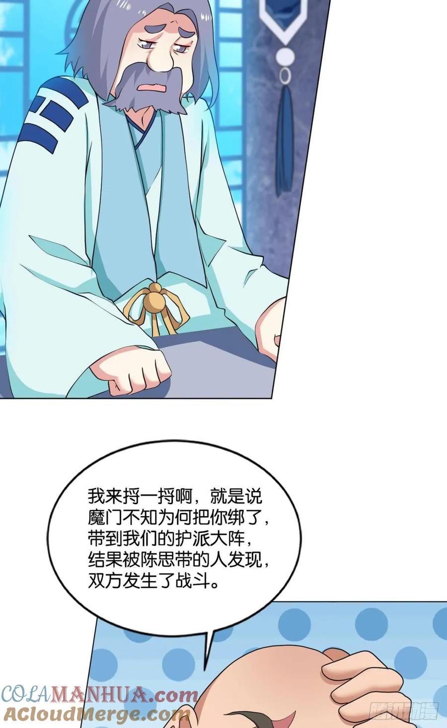 《重生异世一条狗》82 真相只有一个！ 第37页