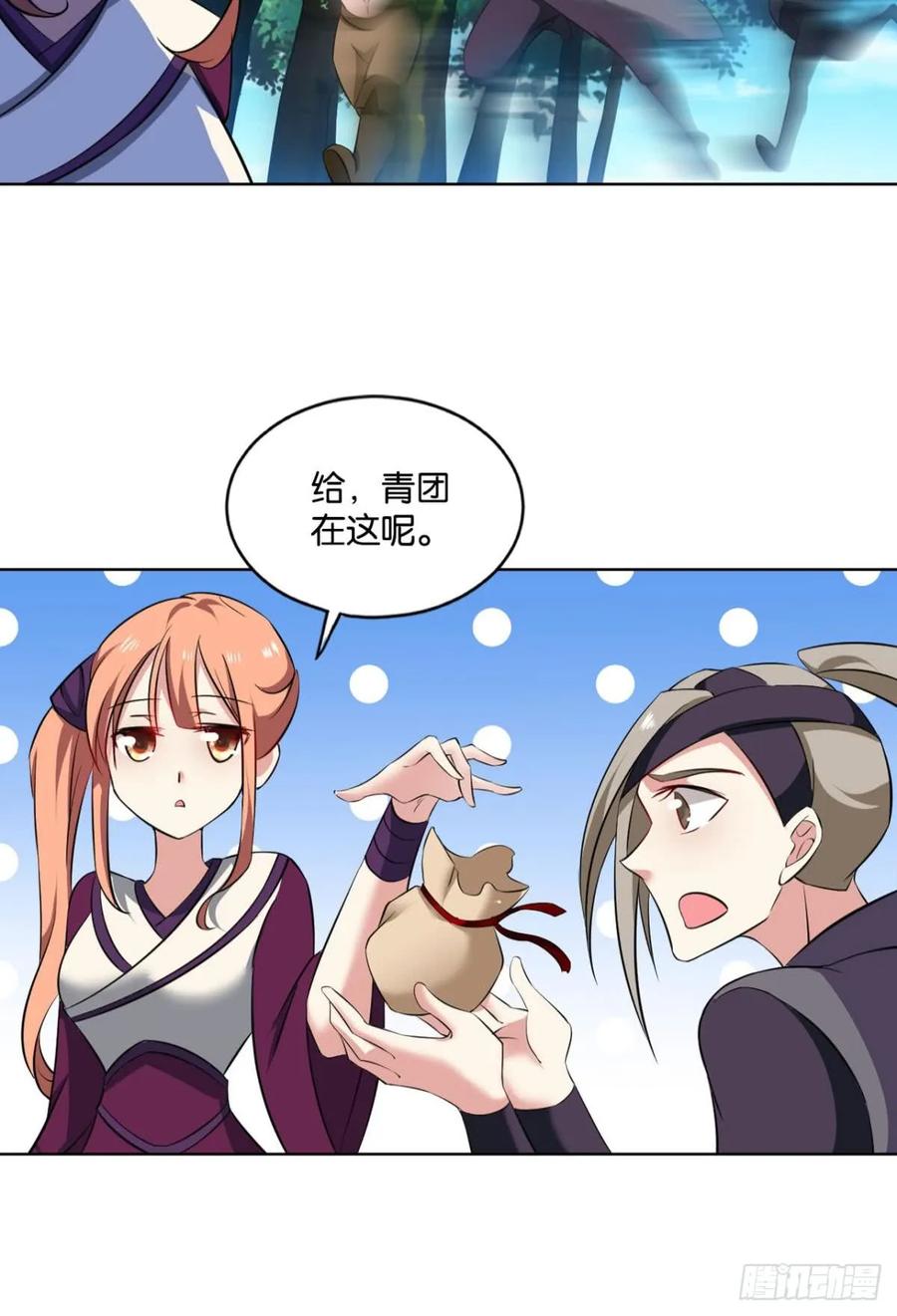 《重生异世一条狗》82 真相只有一个！ 第17页