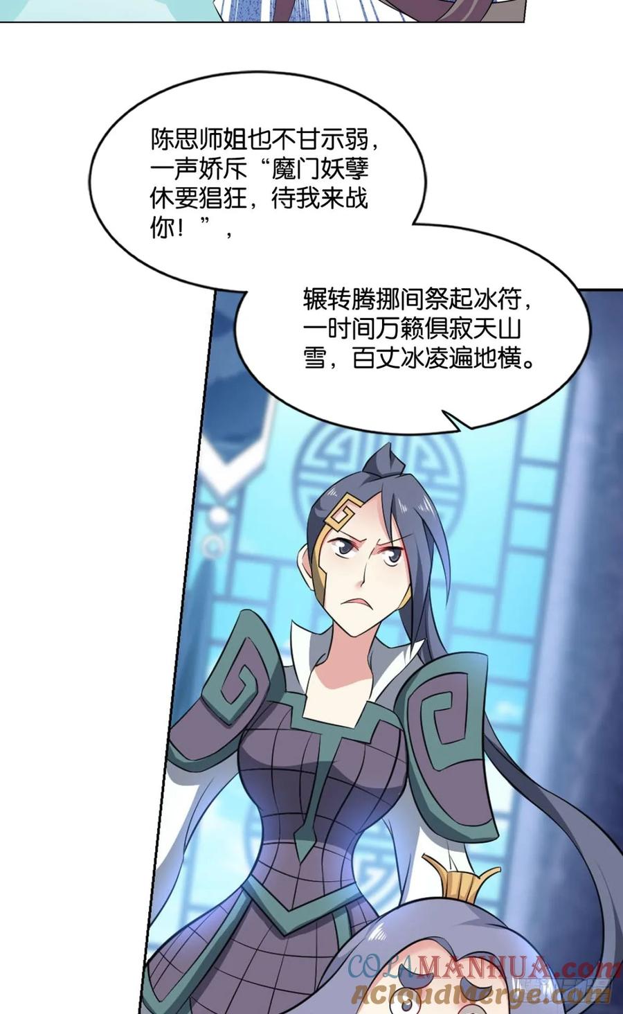 《重生异世一条狗》82 真相只有一个！ 第34页