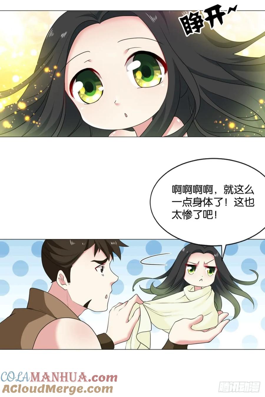 《重生异世一条狗》82 真相只有一个！ 第25页