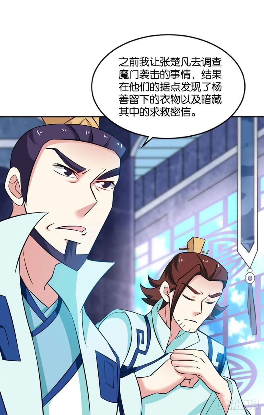 《重生异世一条狗》82 真相只有一个！ 第47页