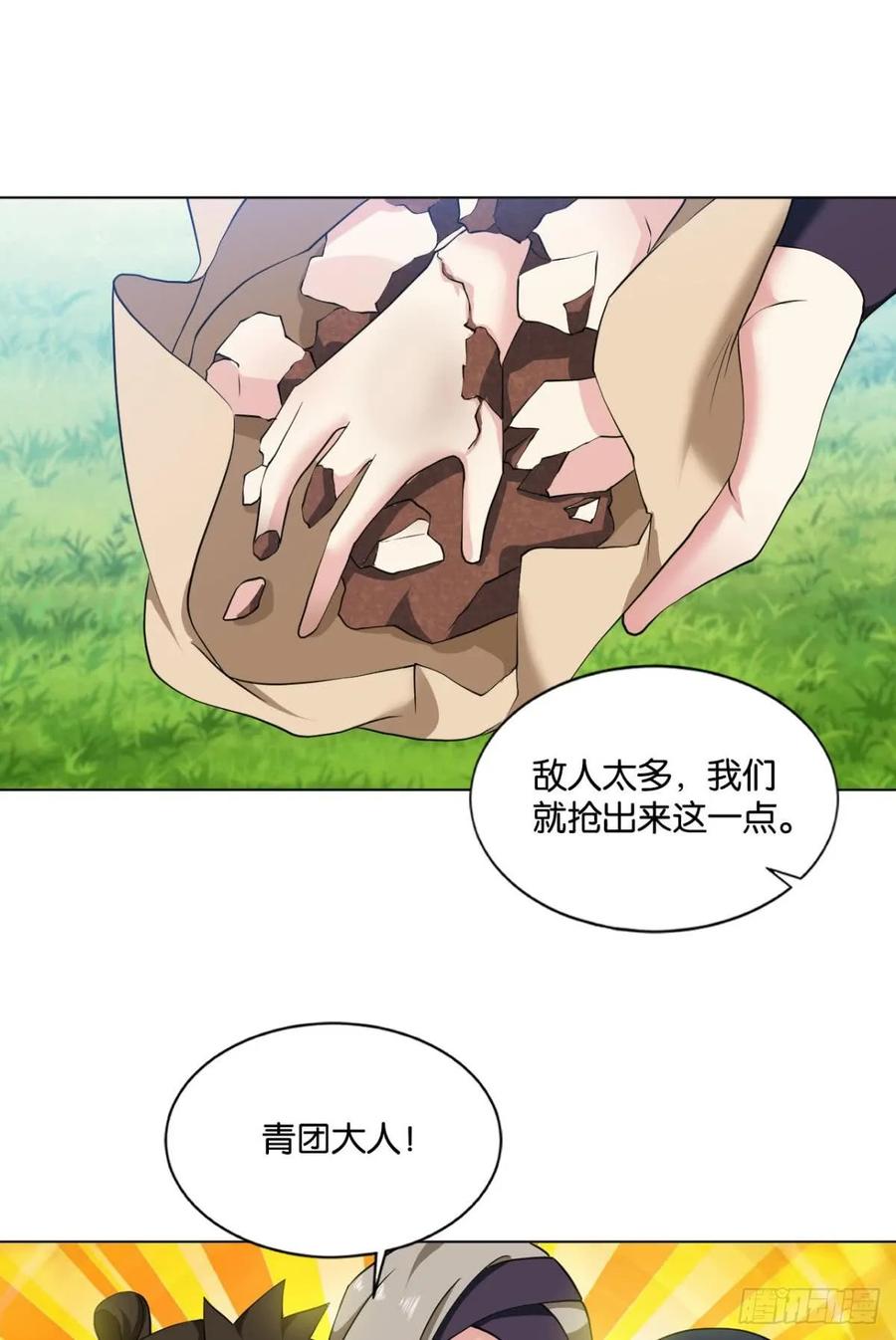 《重生异世一条狗》82 真相只有一个！ 第18页