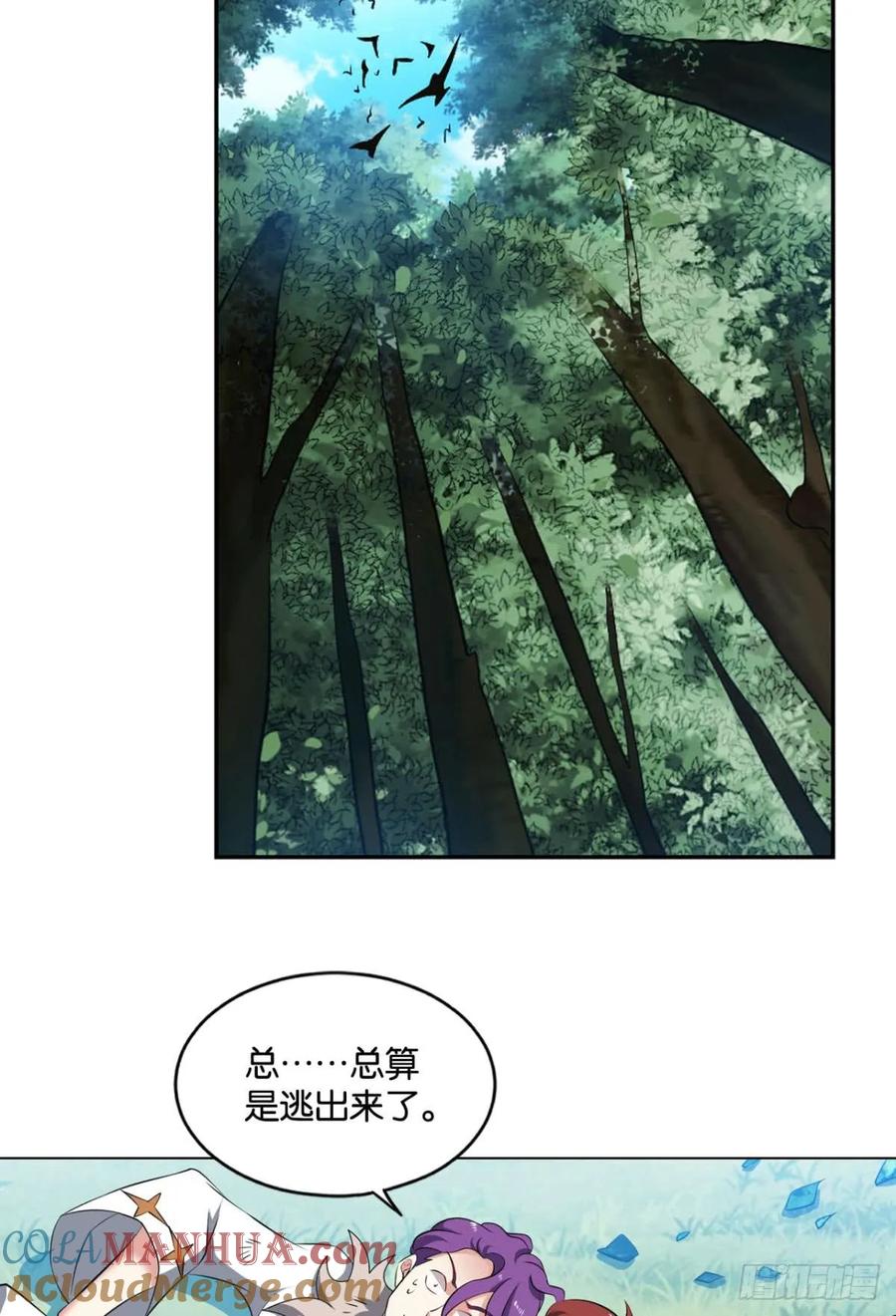 《重生异世一条狗》82 真相只有一个！ 第13页
