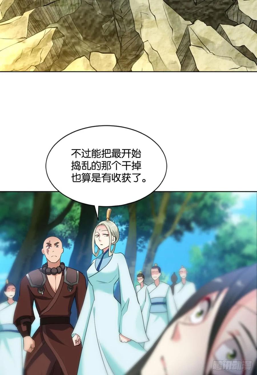 《重生异世一条狗》82 真相只有一个！ 第5页