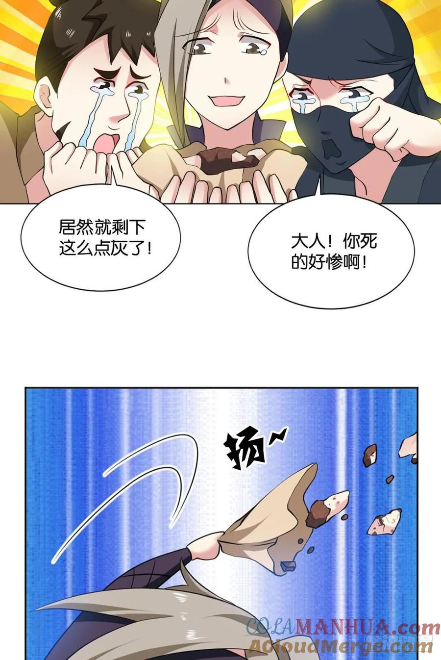 《重生异世一条狗》82 真相只有一个！ 第19页