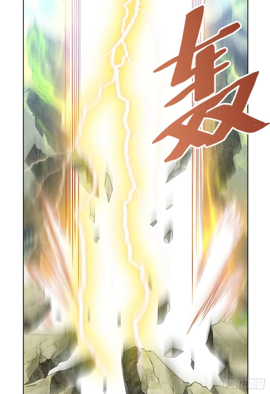 《重生异世一条狗》82 真相只有一个！ 第3页