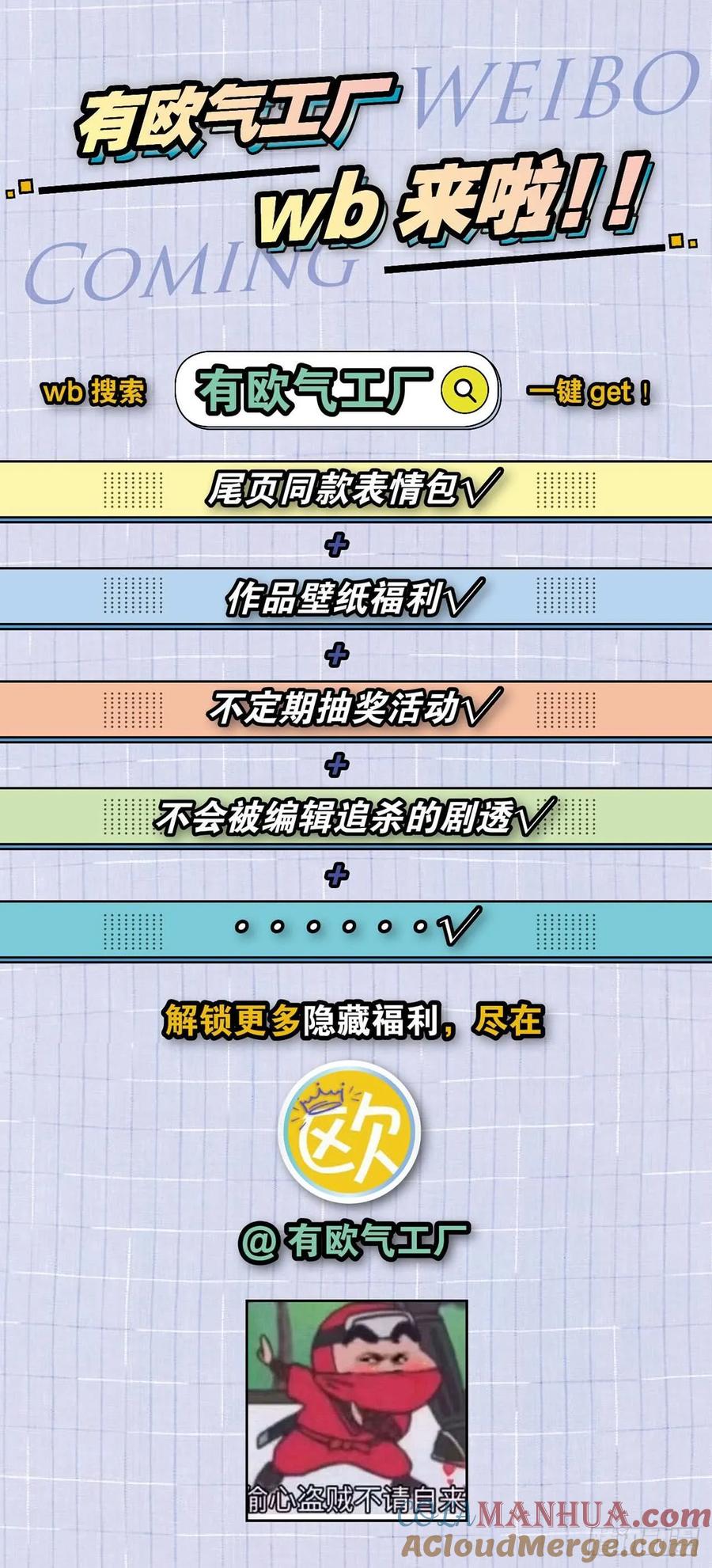 《重生异世一条狗》82 真相只有一个！ 第55页