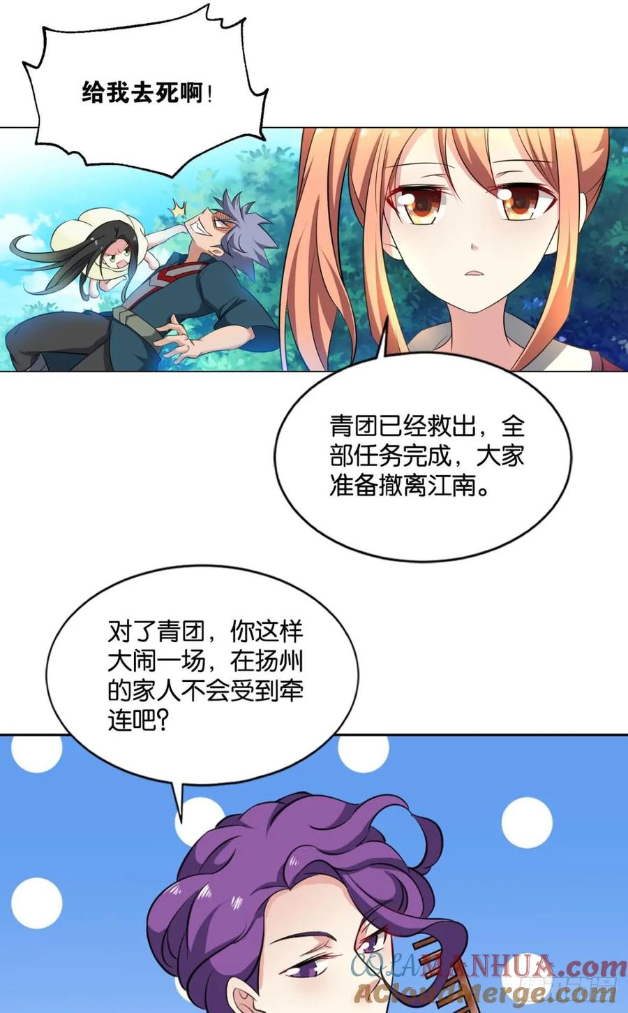 《重生异世一条狗》82 真相只有一个！ 第28页
