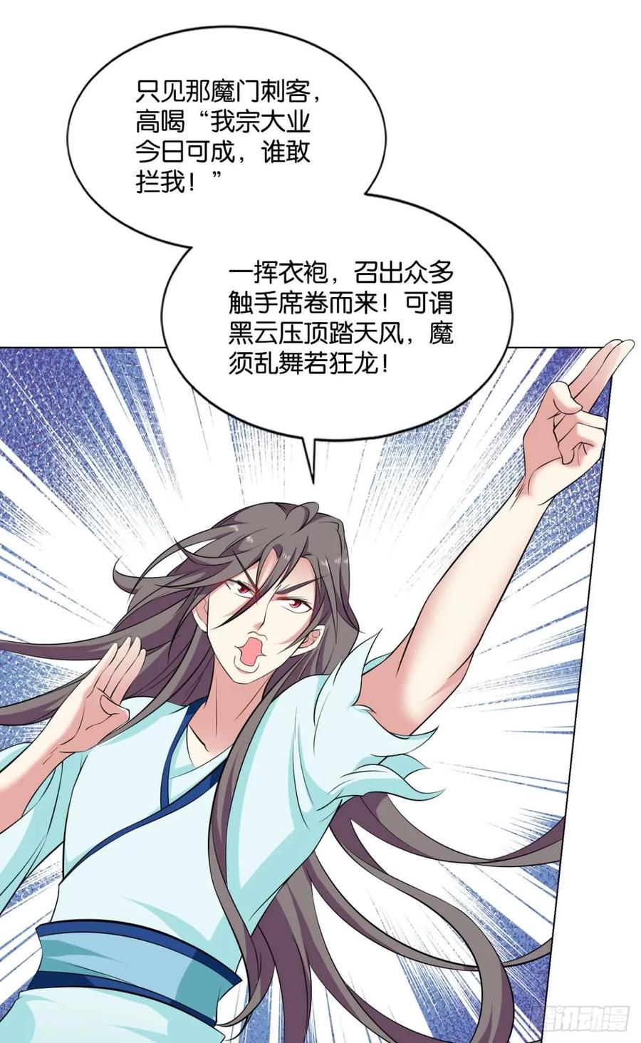 《重生异世一条狗》82 真相只有一个！ 第33页