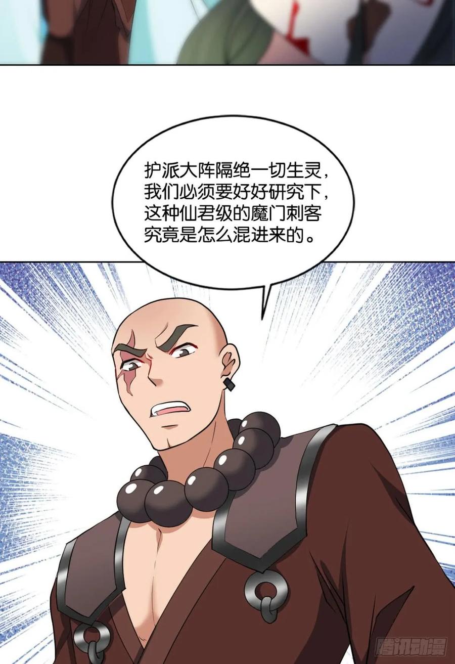 《重生异世一条狗》82 真相只有一个！ 第6页