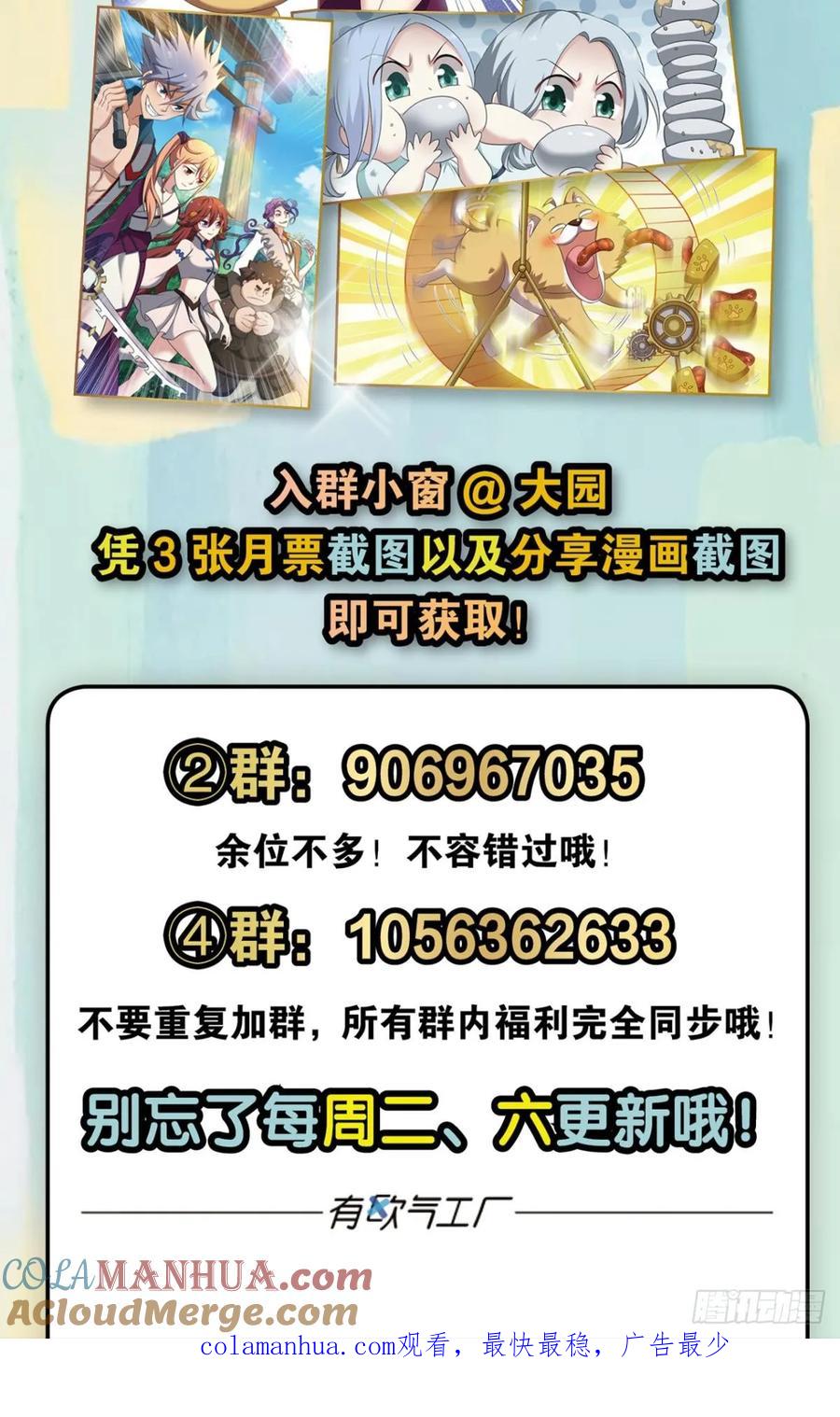 《重生异世一条狗》82 真相只有一个！ 第58页