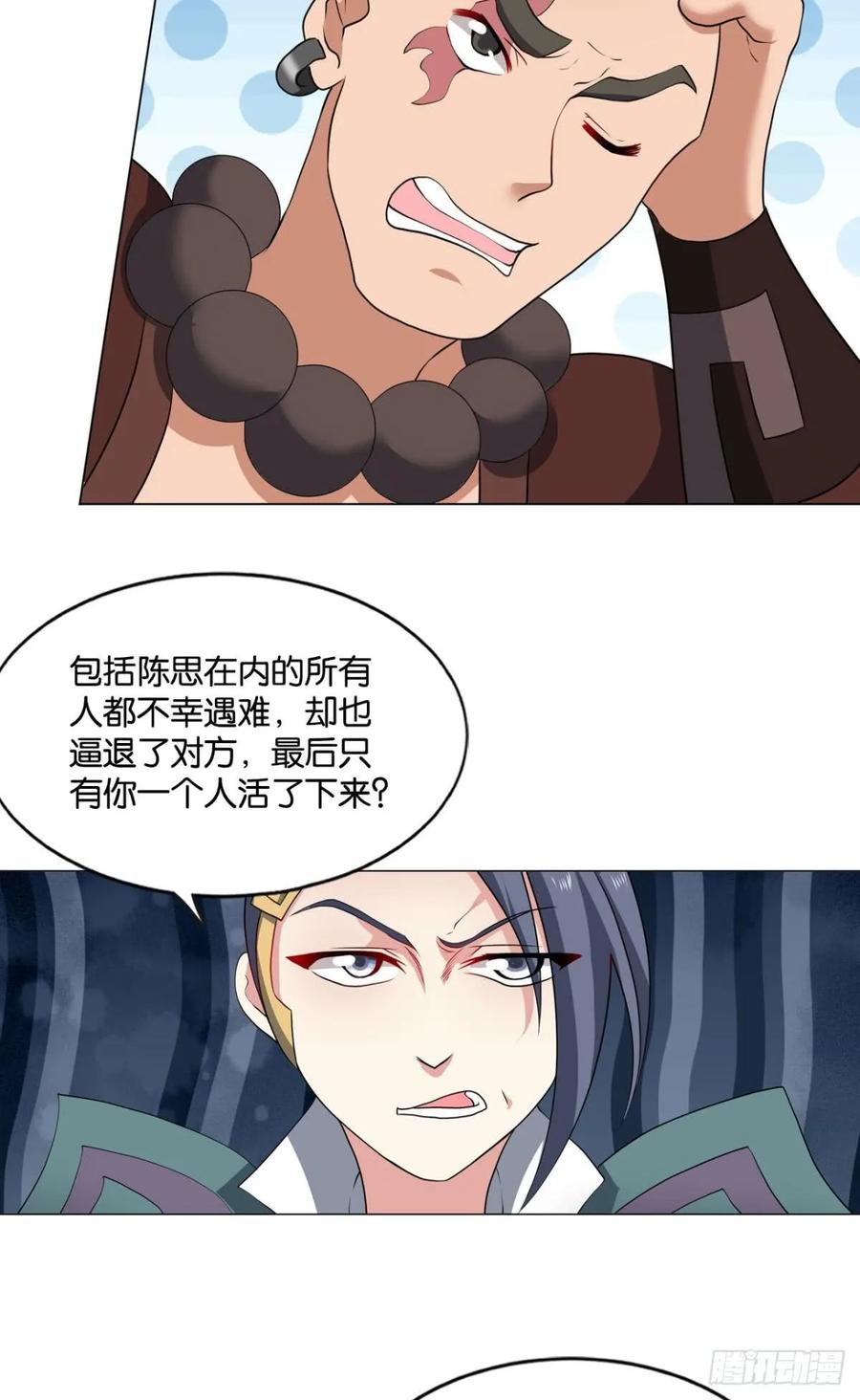 《重生异世一条狗》82 真相只有一个！ 第38页