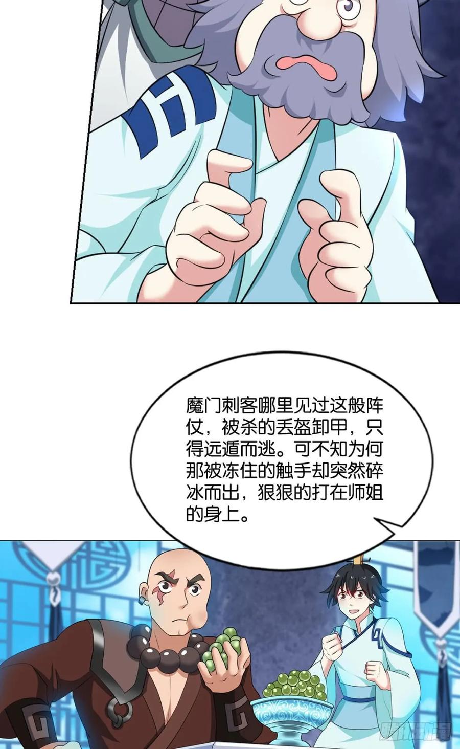 《重生异世一条狗》82 真相只有一个！ 第35页
