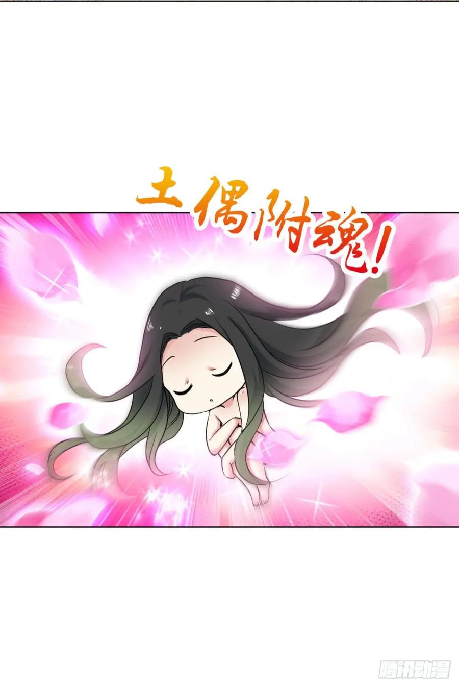 《重生异世一条狗》82 真相只有一个！ 第24页