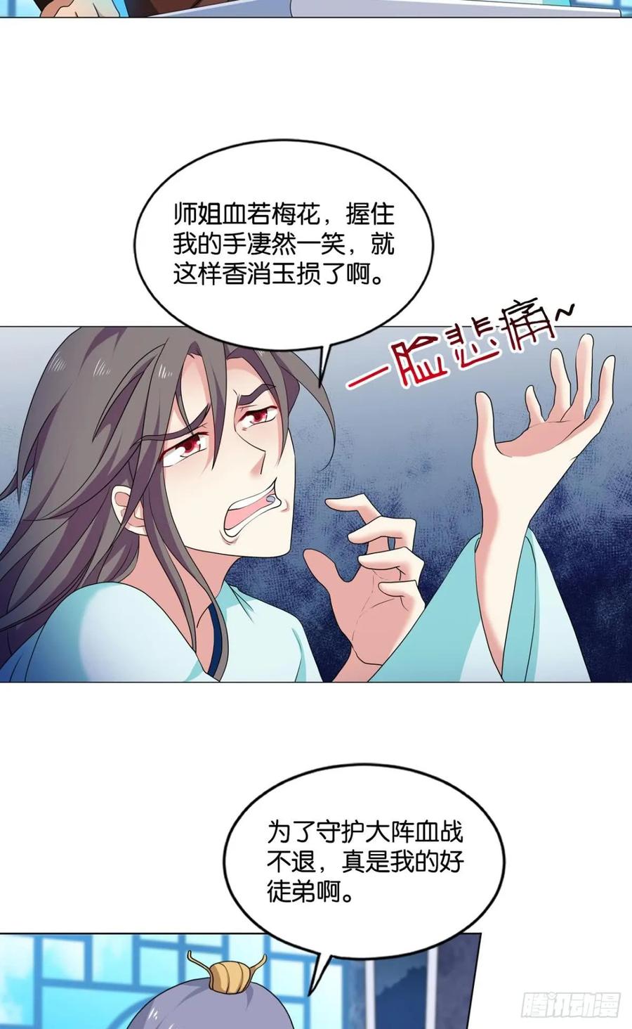 《重生异世一条狗》82 真相只有一个！ 第36页