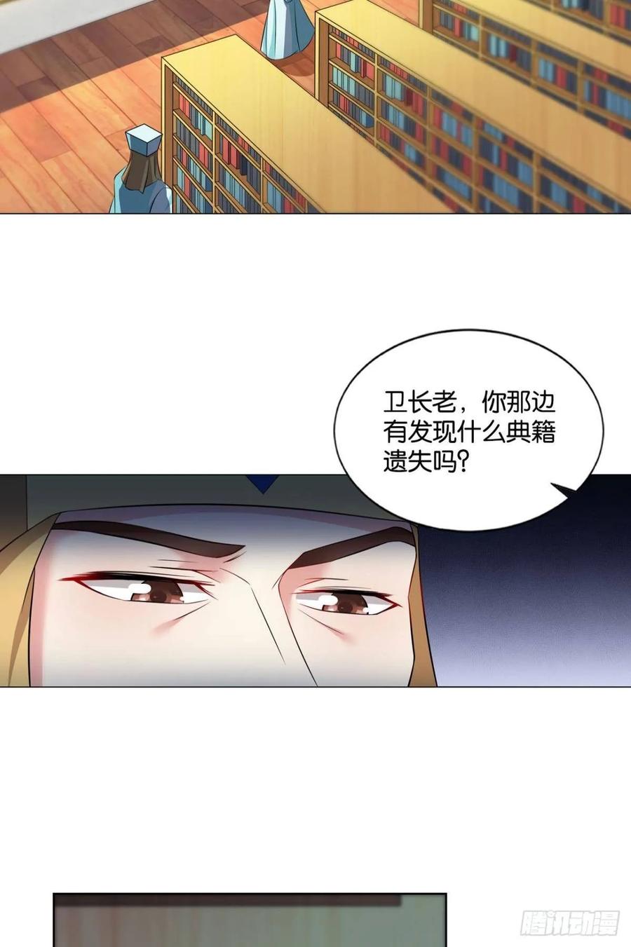 《重生异世一条狗》83 安排的明明白白 第38页