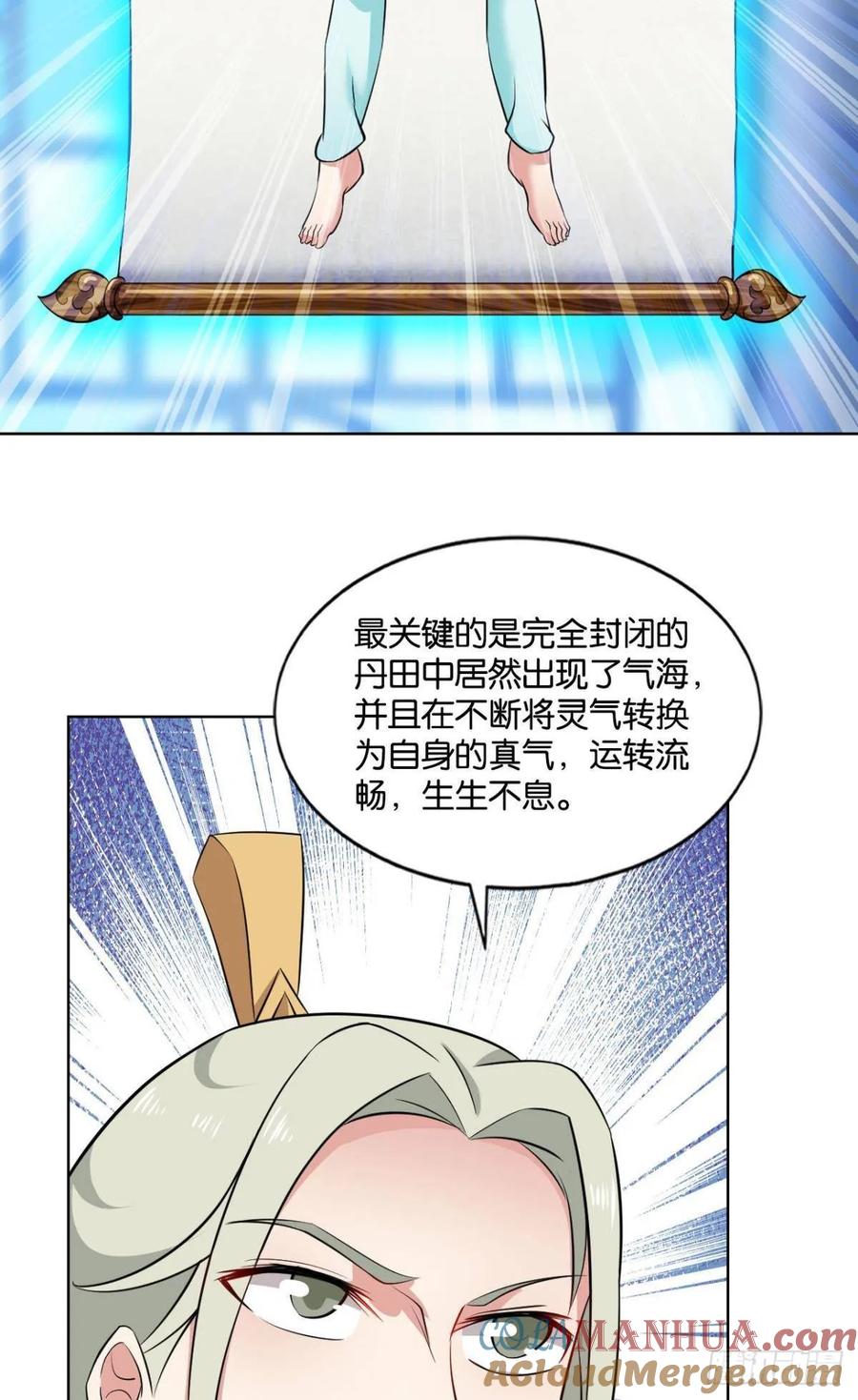 《重生异世一条狗》83 安排的明明白白 第7页