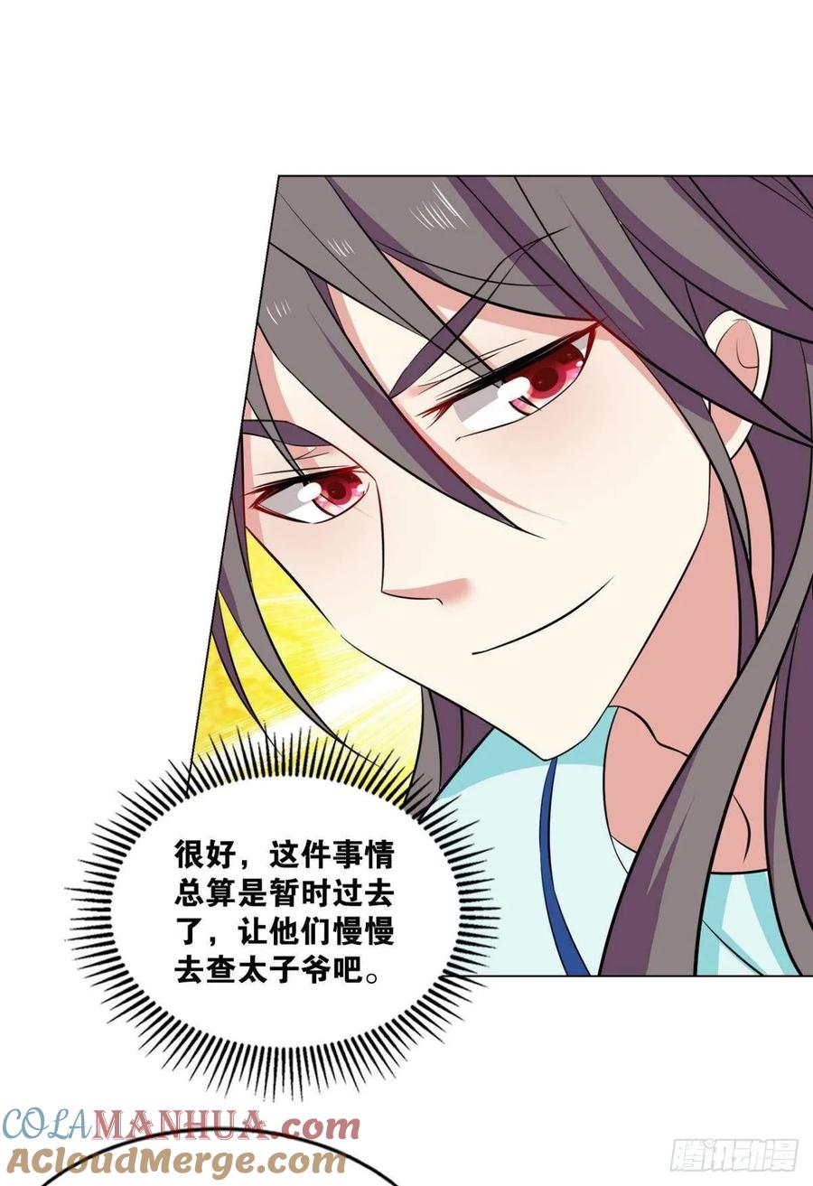 《重生异世一条狗》83 安排的明明白白 第19页