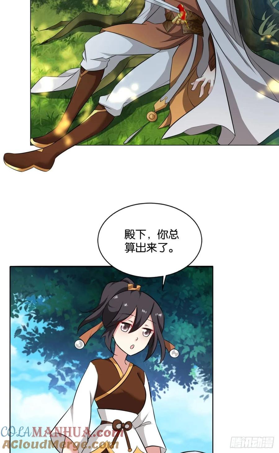 《重生异世一条狗》83 安排的明明白白 第43页