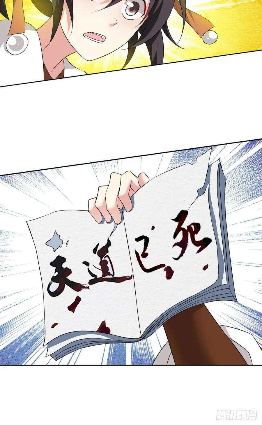 《重生异世一条狗》83 安排的明明白白 第48页