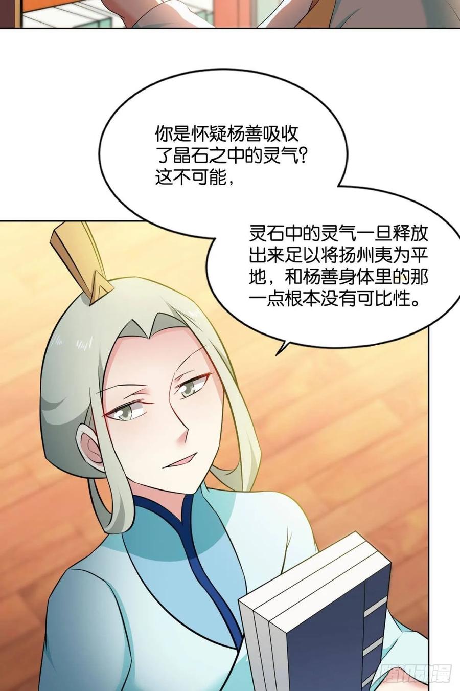 《重生异世一条狗》83 安排的明明白白 第35页