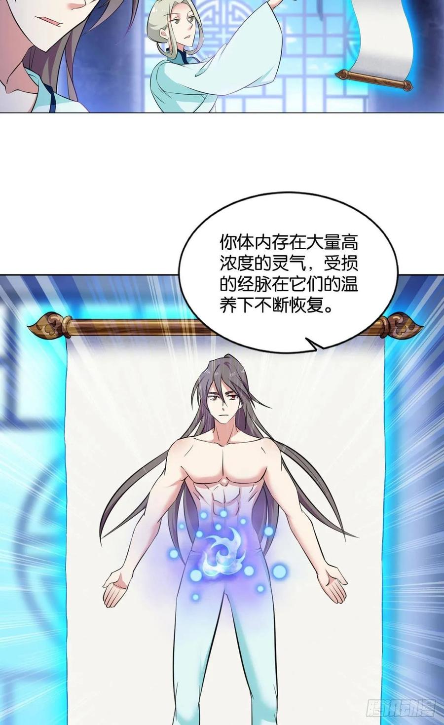 《重生异世一条狗》83 安排的明明白白 第6页