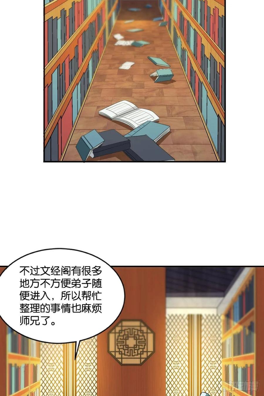 《重生异世一条狗》83 安排的明明白白 第33页