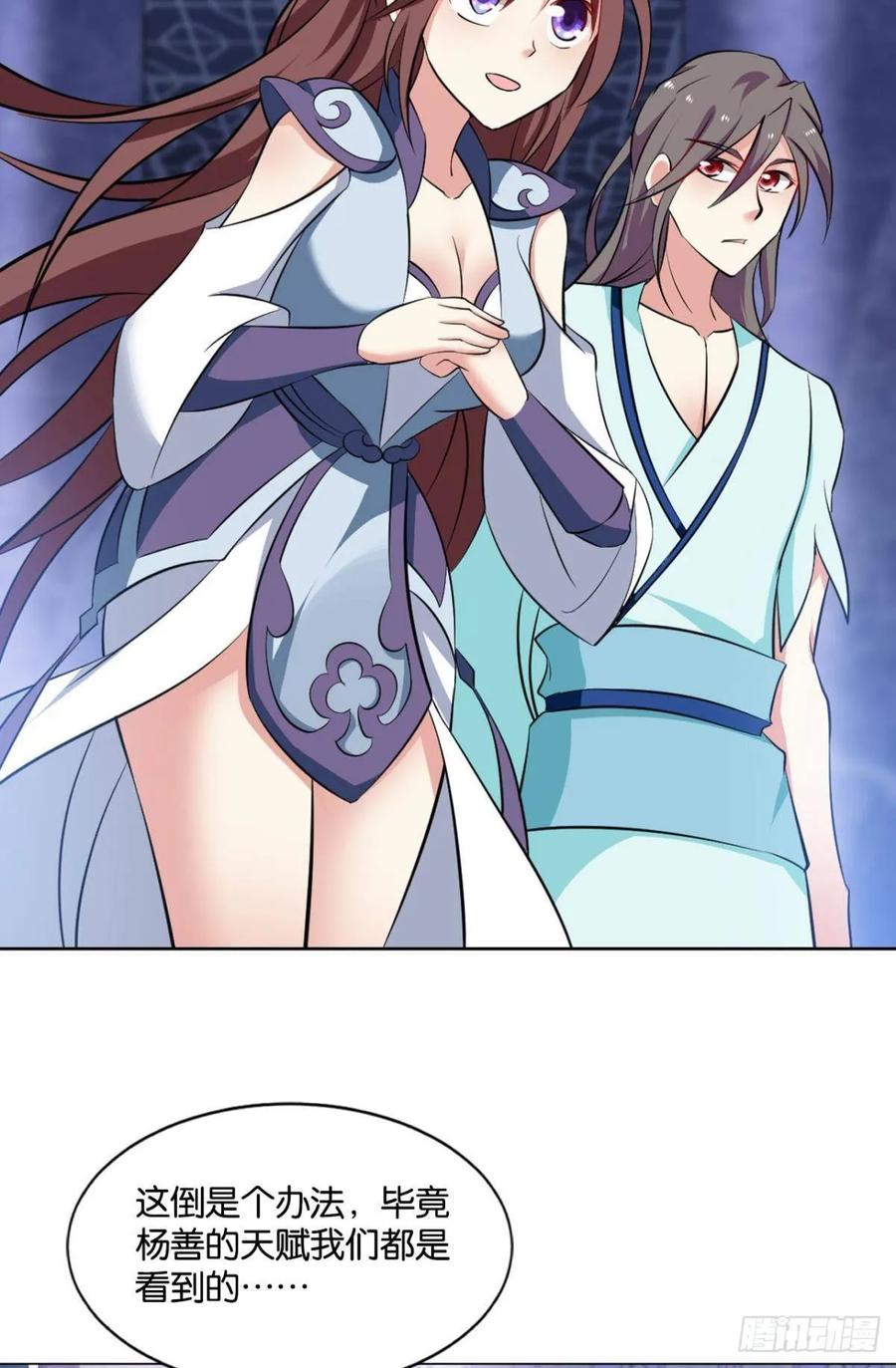 《重生异世一条狗》83 安排的明明白白 第26页