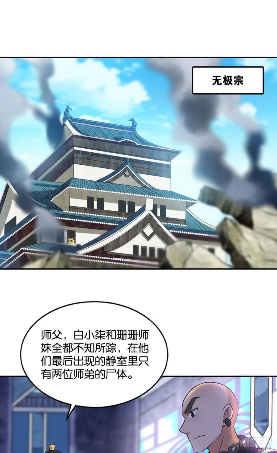 《重生异世一条狗》83 安排的明明白白 第2页