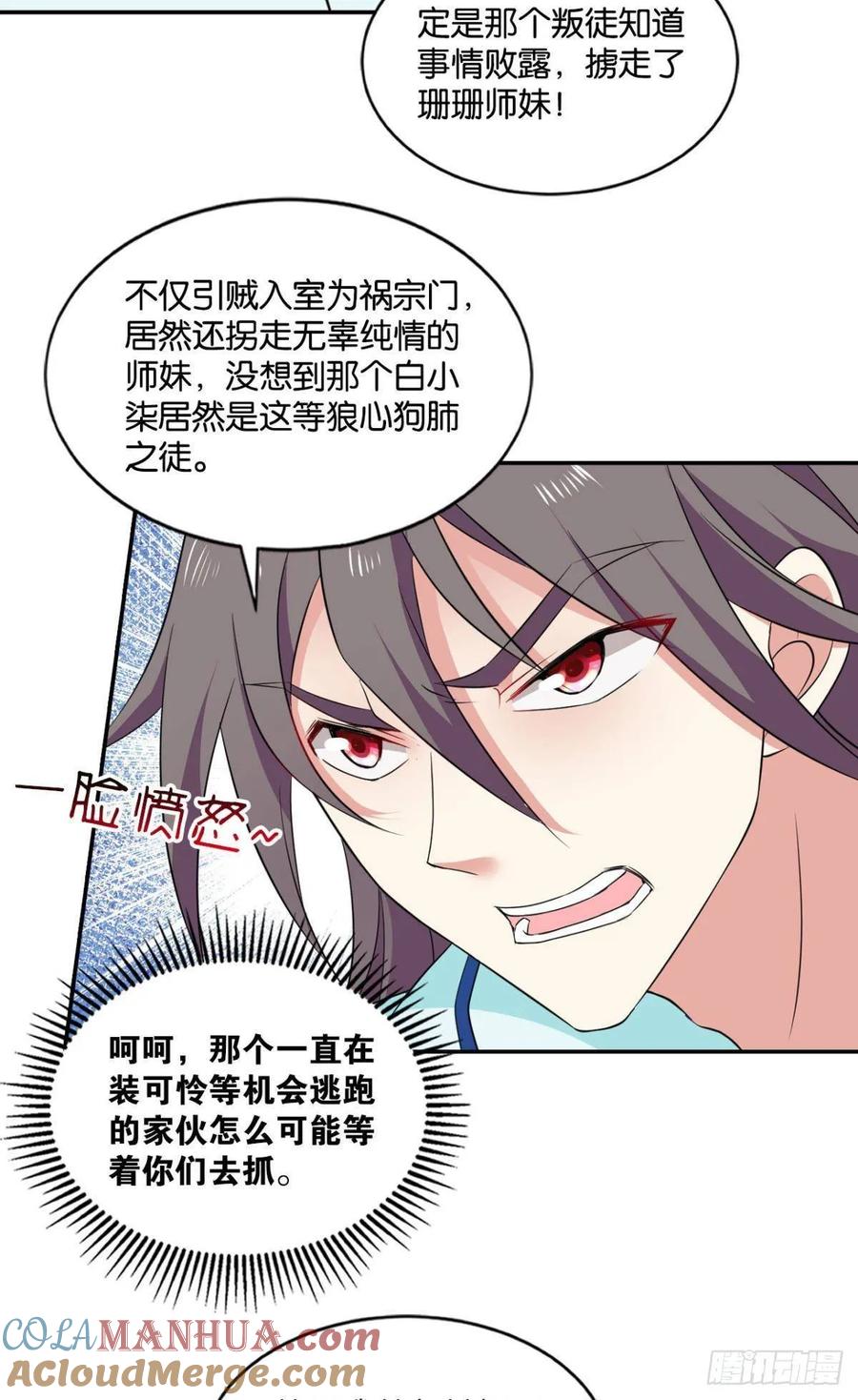 《重生异世一条狗》83 安排的明明白白 第4页